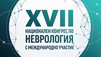Каним Ви на XVII Конгрес по неврология