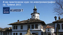  8-ми практически курс по електромиография гр. Трявна 2011 